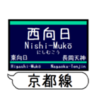 阪急京都線 嵐山線 駅名シンプル＆いつでも（個別スタンプ：9）