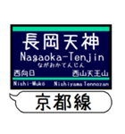 阪急京都線 嵐山線 駅名シンプル＆いつでも（個別スタンプ：10）