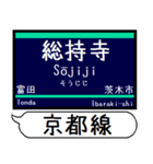 阪急京都線 嵐山線 駅名シンプル＆いつでも（個別スタンプ：17）