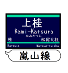 阪急京都線 嵐山線 駅名シンプル＆いつでも（個別スタンプ：18）