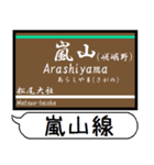 阪急京都線 嵐山線 駅名シンプル＆いつでも（個別スタンプ：20）