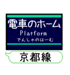 阪急京都線 嵐山線 駅名シンプル＆いつでも（個別スタンプ：24）