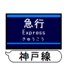 阪急電車 神戸線 駅名シンプル＆いつでも（個別スタンプ：32）