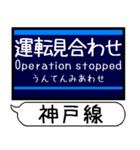 阪急電車 神戸線 駅名シンプル＆いつでも（個別スタンプ：40）