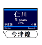 今津 伊丹 甲陽線 駅名 シンプル＆いつでも（個別スタンプ：6）