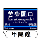 今津 伊丹 甲陽線 駅名 シンプル＆いつでも（個別スタンプ：12）