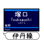 今津 伊丹 甲陽線 駅名 シンプル＆いつでも（個別スタンプ：14）