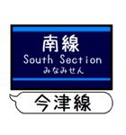 今津 伊丹 甲陽線 駅名 シンプル＆いつでも（個別スタンプ：19）