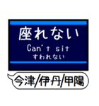 今津 伊丹 甲陽線 駅名 シンプル＆いつでも（個別スタンプ：27）