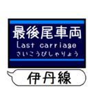 今津 伊丹 甲陽線 駅名 シンプル＆いつでも（個別スタンプ：30）