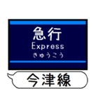 今津 伊丹 甲陽線 駅名 シンプル＆いつでも（個別スタンプ：31）