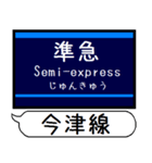 今津 伊丹 甲陽線 駅名 シンプル＆いつでも（個別スタンプ：32）