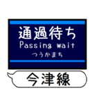 今津 伊丹 甲陽線 駅名 シンプル＆いつでも（個別スタンプ：33）