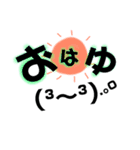 意外と使える顔文字スタンプ。（個別スタンプ：1）