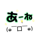 意外と使える顔文字スタンプ。（個別スタンプ：12）