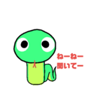 へびのセルペンテくん（個別スタンプ：4）