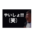 やいしょ！おじさん（個別スタンプ：3）