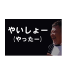 やいしょ！おじさん（個別スタンプ：6）