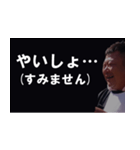 やいしょ！おじさん（個別スタンプ：8）