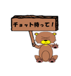くま造くん（個別スタンプ：3）