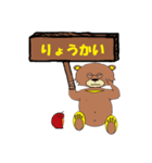 くま造くん（個別スタンプ：7）