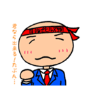 ビンボー社長の奮闘記（個別スタンプ：1）