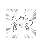 ノリと勢いだけのスタンプ（個別スタンプ：12）
