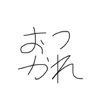 僕の汚字。2  やわらかスタンプ（個別スタンプ：1）