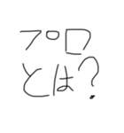 僕の汚字。2  やわらかスタンプ（個別スタンプ：2）