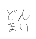 僕の汚字。2  やわらかスタンプ（個別スタンプ：3）