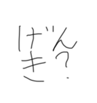 僕の汚字。2  やわらかスタンプ（個別スタンプ：4）