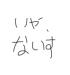 僕の汚字。2  やわらかスタンプ（個別スタンプ：7）