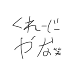 僕の汚字。2  やわらかスタンプ（個別スタンプ：8）