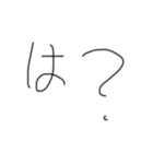 僕の汚字。2  やわらかスタンプ（個別スタンプ：9）
