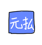 セールスドライバー（個別スタンプ：2）