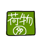 セールスドライバー（個別スタンプ：4）