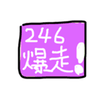 セールスドライバー（個別スタンプ：7）