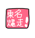 セールスドライバー（個別スタンプ：8）
