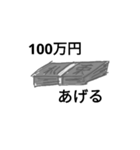 100万円と100円スタンプ（個別スタンプ：5）