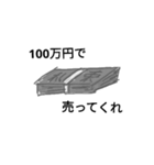 100万円と100円スタンプ（個別スタンプ：15）