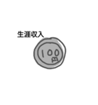 100万円と100円スタンプ（個別スタンプ：30）