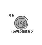 100万円と100円スタンプ（個別スタンプ：33）