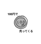 100万円と100円スタンプ（個別スタンプ：36）