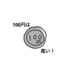 100万円と100円スタンプ（個別スタンプ：39）