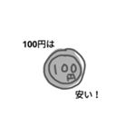 100万円と100円スタンプ（個別スタンプ：40）