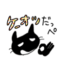 茨城弁が深めで、キツめで、黒めの黒猫（個別スタンプ：17）