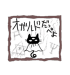 茨城弁が深めで、キツめで、黒めの黒猫（個別スタンプ：23）