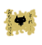 茨城弁が深めで、キツめで、黒めの黒猫（個別スタンプ：25）