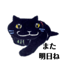 黒猫いそべ       スタンプ（個別スタンプ：9）