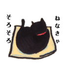 黒猫いそべ       スタンプ（個別スタンプ：15）